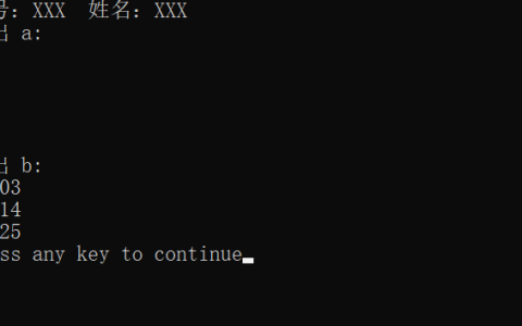 2026年春江苏开放大学C语言程序设计第四单元作业答案