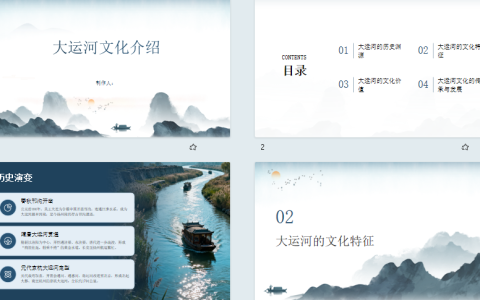 2026年春江苏开放大学计算机应用基础第四次作业PowerPoint制作旅游相关的演示文稿