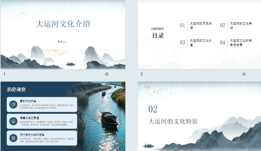2026年春江苏开放大学计算机应用基础第四次作业PowerPoint制作旅游相关的演示文稿
