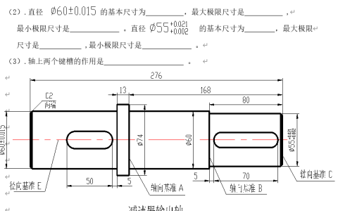 2026年春江苏开放大学机械制图第三次作业答案