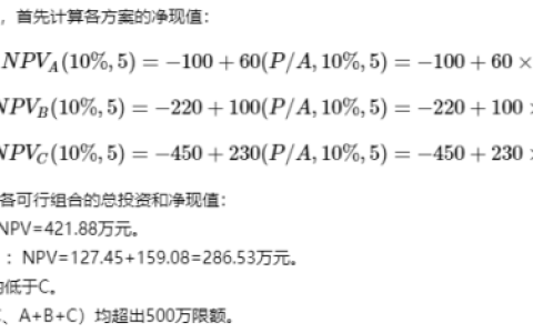2026年春江苏开放大学建设工程经济平时作业三答案