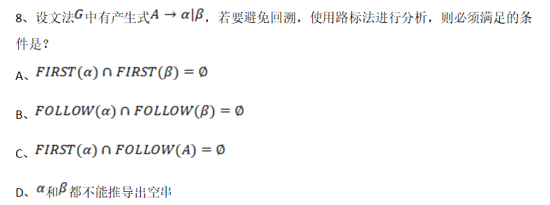 2026年春江苏开放大学编译原理第3次作业答案