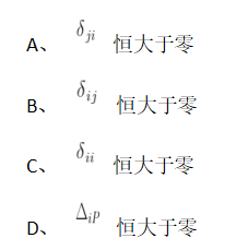 2026年春江苏开放大学工程力学形考作业4答案