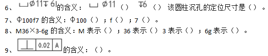 2026年春江苏开放大学工程制图与CAD△综合性大作业答案