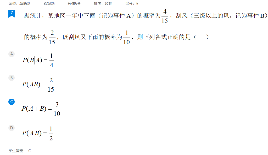 2026年秋江苏开放大学工科数学(2)作业二答案