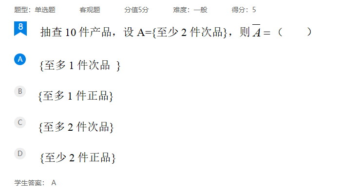 2026年秋江苏开放大学工科数学(2)作业二答案
