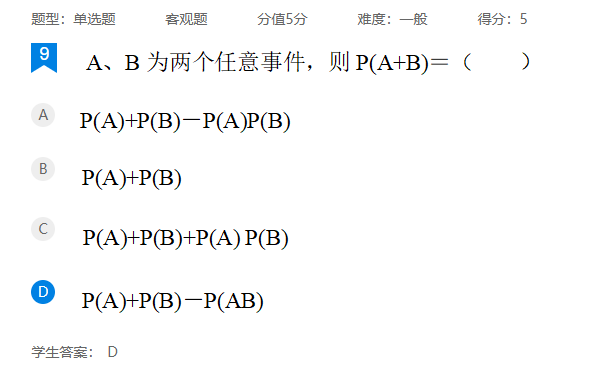 2026年秋江苏开放大学工科数学(2)作业二答案