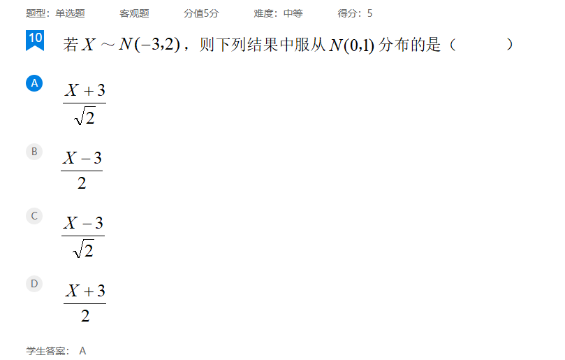 2026年秋江苏开放大学工科数学(2)作业二答案