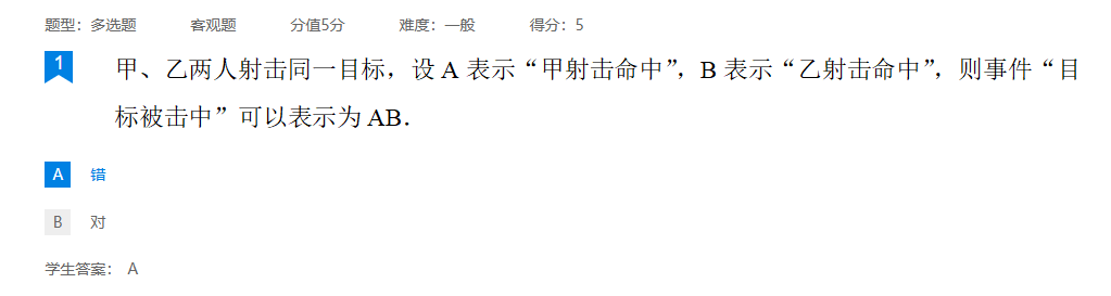 2026年秋江苏开放大学工科数学(2)作业二答案