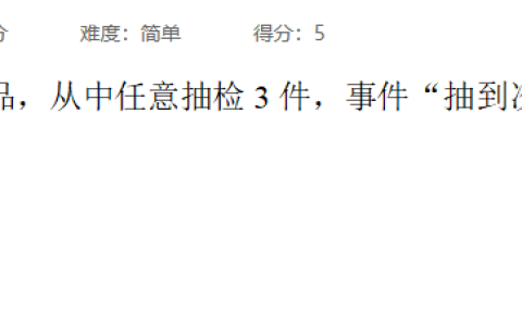 2026年秋江苏开放大学计算机绘图作业2答案