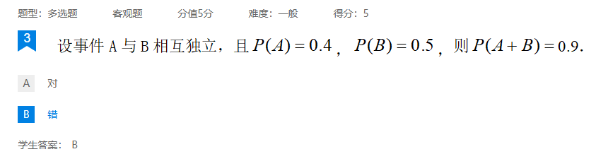 2026年秋江苏开放大学工科数学(2)作业二答案