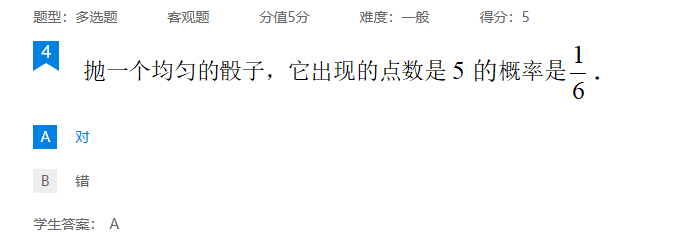 2026年秋江苏开放大学工科数学(2)作业二答案