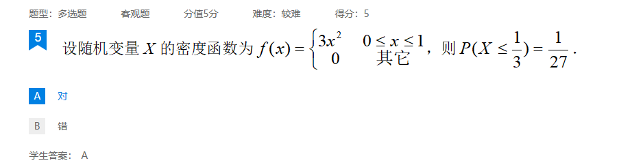 2026年秋江苏开放大学工科数学(2)作业二答案