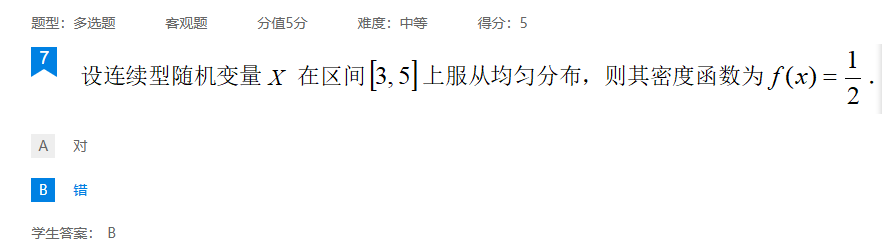 2026年秋江苏开放大学工科数学(2)作业二答案