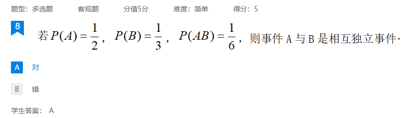2026年秋江苏开放大学工科数学(2)作业二答案