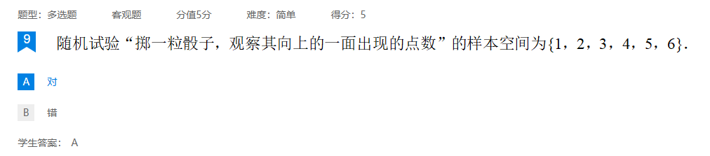 2026年秋江苏开放大学工科数学(2)作业二答案