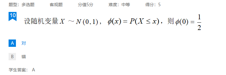 2026年秋江苏开放大学工科数学(2)作业二答案