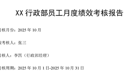 2026年秋江苏开放大学计算机应用基础第二次形成作业：Word文档编辑与排版实践