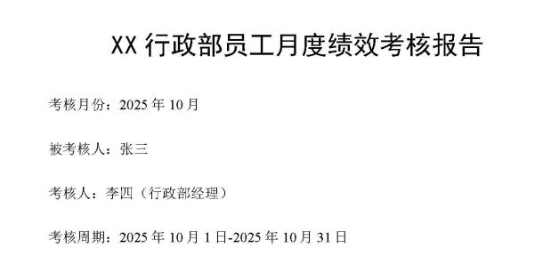 2026年秋江苏开放大学计算机应用基础第二次形成作业:Word文档编辑与排版实践