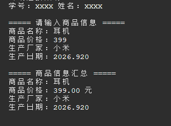 2026年秋江苏开放大学程序设计基础第一单元作业答案