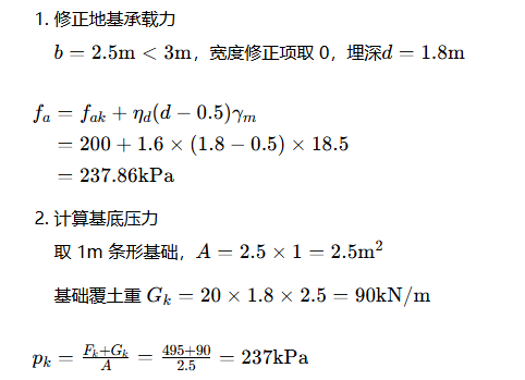 2026年秋江苏开放大学地基基础第二次形考作业答案