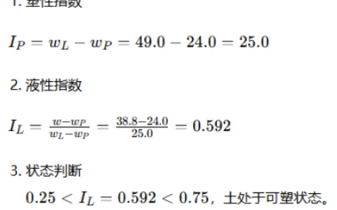 2026年秋江苏开放大学土力学与基础工程第一次形考作业答案