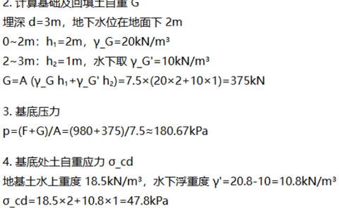 2026年秋江苏开放大学工程力学形考作业2答案