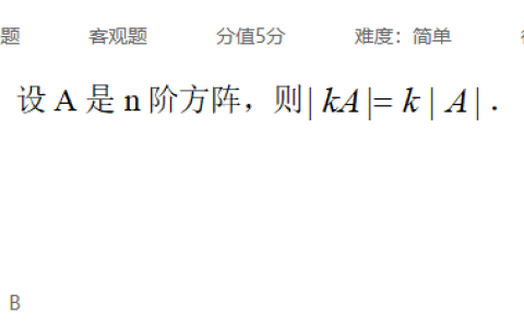 2026年秋江苏开放大学工科数学（2）作业一答案