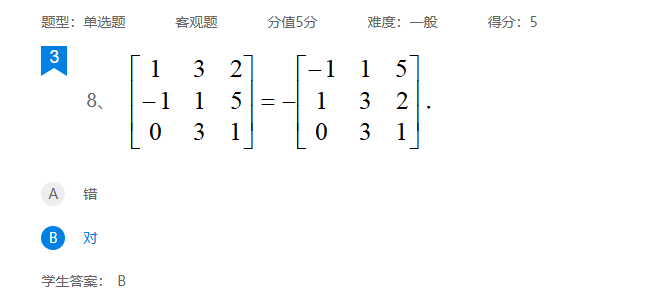 2026年秋江苏开放大学工科数学（2）作业一答案