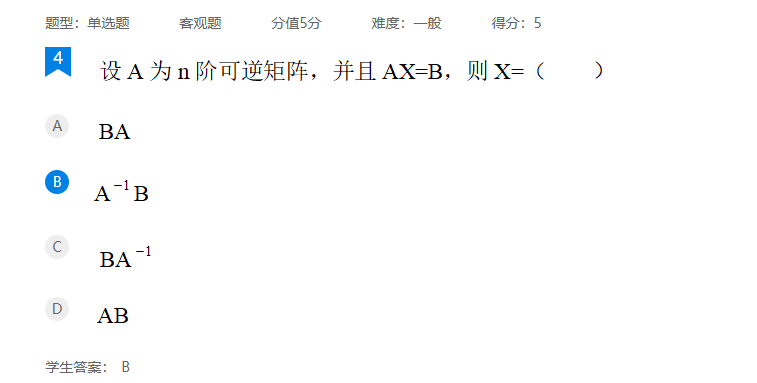2026年秋江苏开放大学工科数学（2）作业一答案
