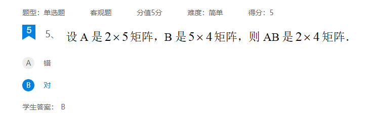 2026年秋江苏开放大学工科数学（2）作业一答案