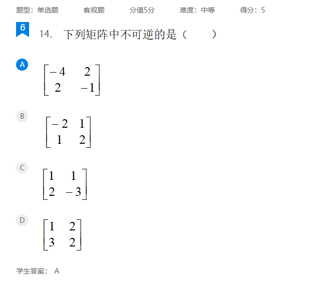 2026年秋江苏开放大学工科数学（2）作业一答案