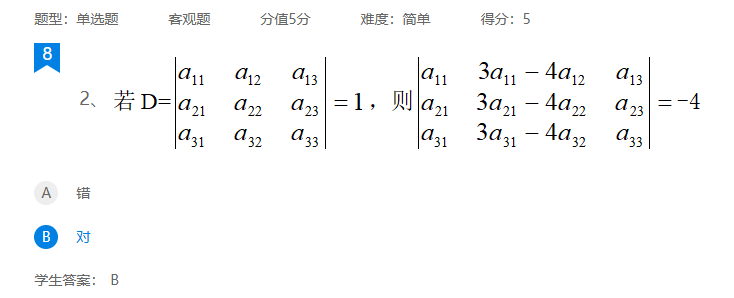 2026年秋江苏开放大学工科数学（2）作业一答案