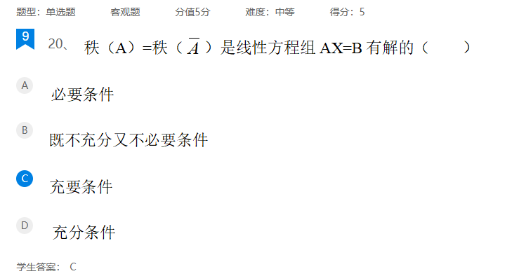 2026年秋江苏开放大学工科数学（2）作业一答案