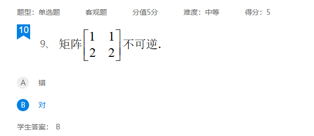 2026年秋江苏开放大学工科数学（2）作业一答案