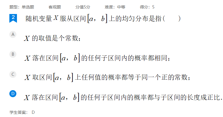 2026年秋江苏开放大学工科数学(2)作业二答案
