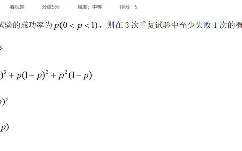 2026年秋江苏开放大学钢结构工程施工作业三范文