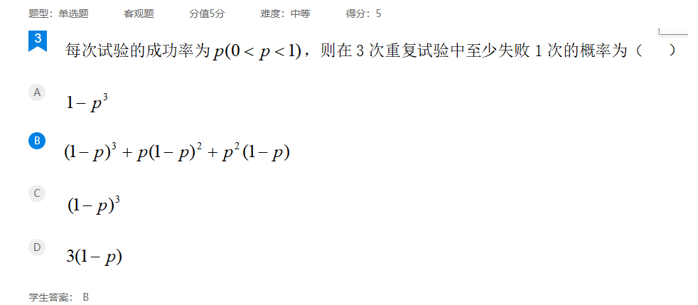 2026年秋江苏开放大学工科数学(2)作业二答案