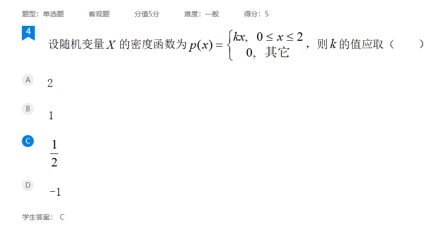 2026年秋江苏开放大学工科数学(2)作业二答案