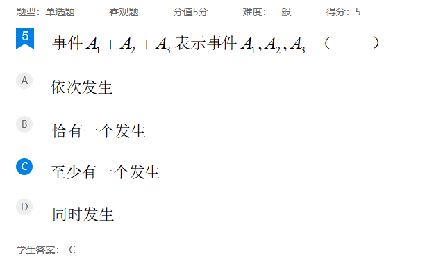 2026年秋江苏开放大学工科数学(2)作业二答案