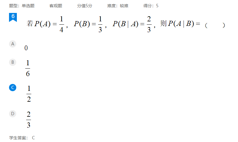 2026年秋江苏开放大学工科数学(2)作业二答案