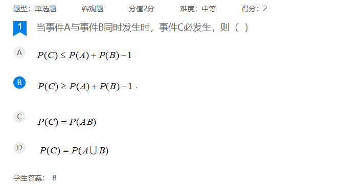 2026年秋江苏开放大学机器人数学基础第三次作业答案