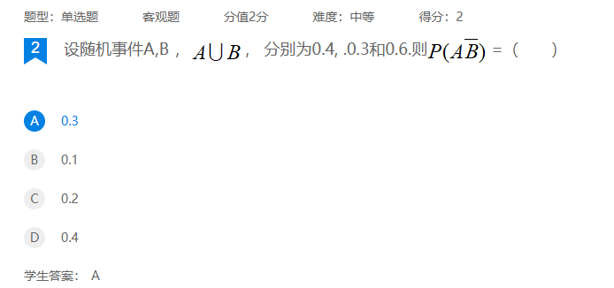 2026年秋江苏开放大学机器人数学基础第三次作业答案
