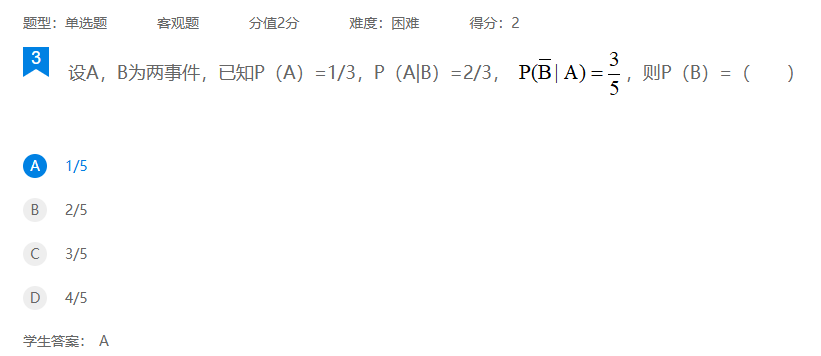 2026年秋江苏开放大学机器人数学基础第三次作业答案
