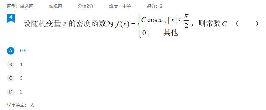 2026年秋江苏开放大学机器人数学基础第三次作业答案