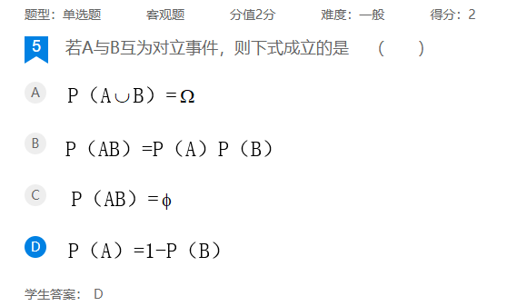 2026年秋江苏开放大学机器人数学基础第三次作业答案