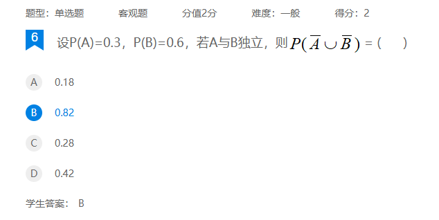 2026年秋江苏开放大学机器人数学基础第三次作业答案