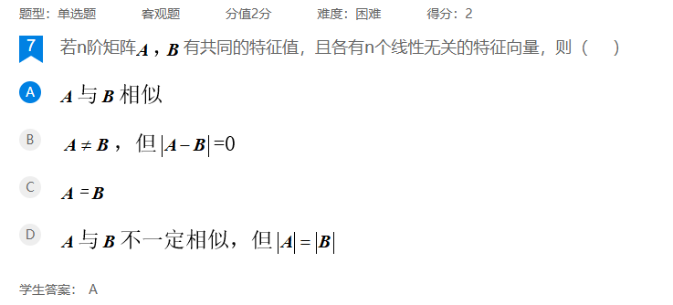 2026年秋江苏开放大学机器人数学基础第三次作业答案