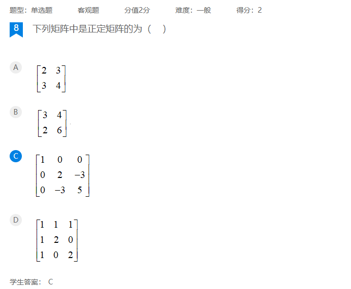 2026年秋江苏开放大学机器人数学基础第三次作业答案