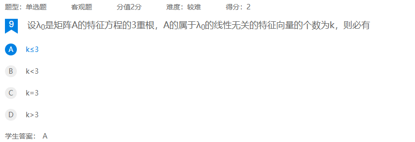 2026年秋江苏开放大学机器人数学基础第三次作业答案
